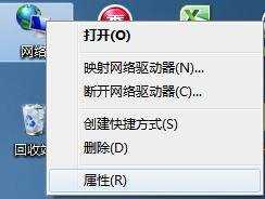 路由器wifi受限怎么办