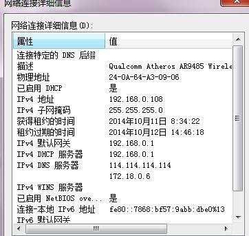 路由器wifi受限怎么办