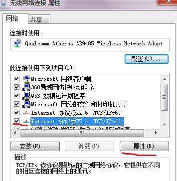 路由器wifi受限怎么办