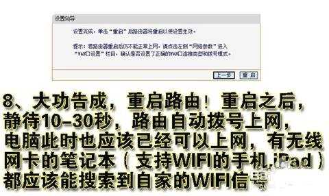 无线路由器怎么装wifi