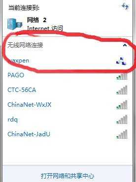 无线路由器怎么装wifi