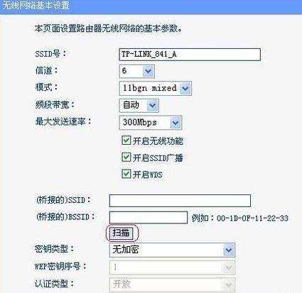 2个无线路由器的连接方法