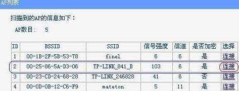 2个无线路由器的连接方法