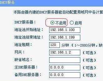 2个无线路由器的连接方法