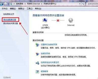 win7连接不上路由器怎么办