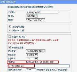 家用无线路由器怎么改密码
