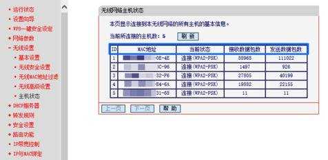 怎么查看路由器连接设备，怎么查看路由器连接用户