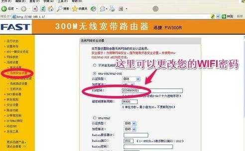 路由器怎么修改密码