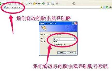 路由器怎么修改密码