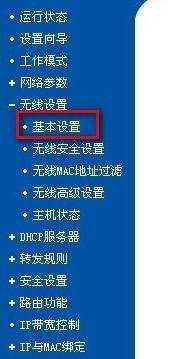 为什么无线网老是掉线