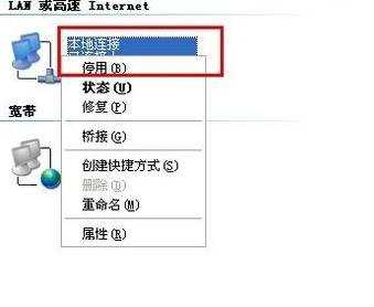 电脑连路由器受限制怎么办