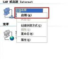 电脑连路由器受限制怎么办