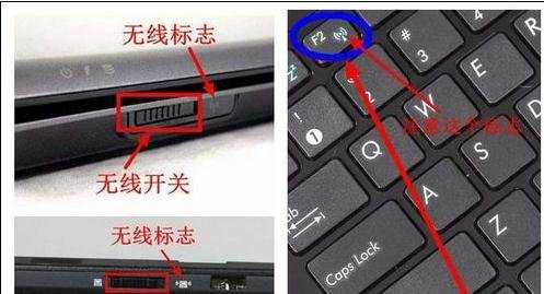 笔记本无线连接找不到wifi怎么办