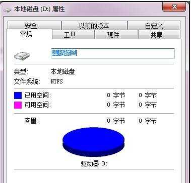 电脑硬盘无法格式化怎么解决