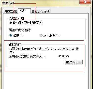 win7电脑提示内存不足怎么办