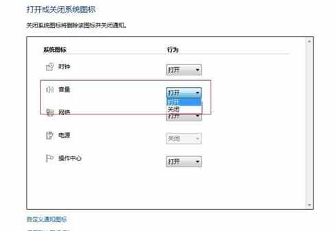 怎么解决win7系统电脑没有声音