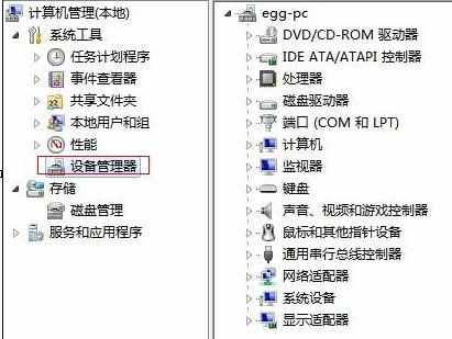 怎么解决win7系统电脑没有声音