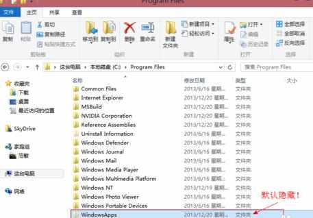 Win8中WindowsApps权限怎么获得