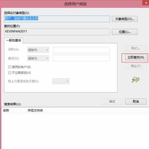 Win8中WindowsApps权限怎么获得