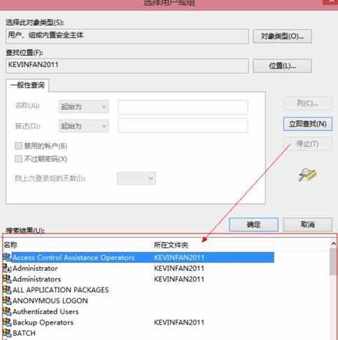 Win8中WindowsApps权限怎么获得