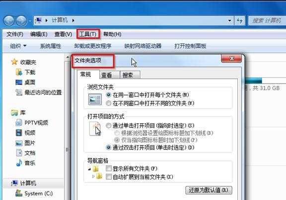 win7系统exe文件打不开怎么办