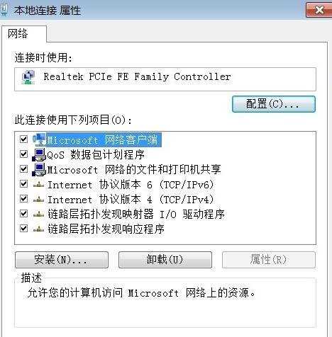 win7电脑如何修改IP地址