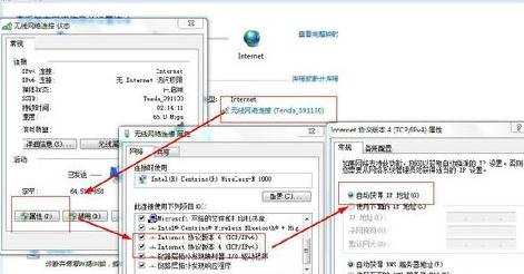 怎么解决Win7无法上网