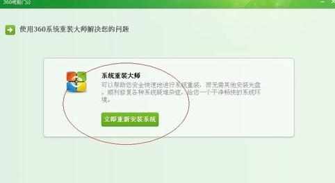 电脑怎么重装系统不用光盘