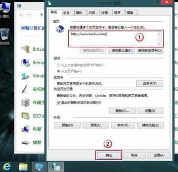 win8怎样设置默认浏览器