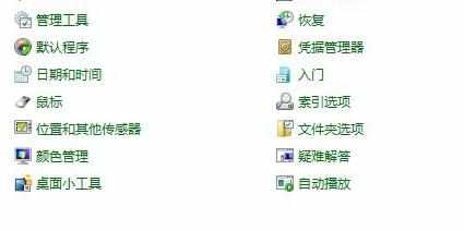 windows7个性桌面怎么设置