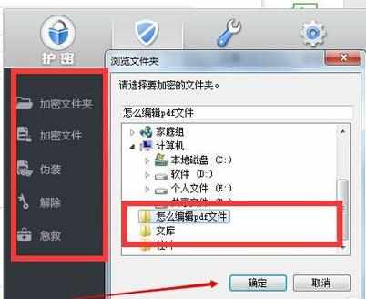 windows7怎么给文件夹加密