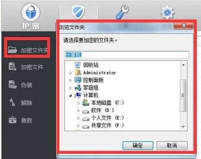 windows7怎么给文件夹加密