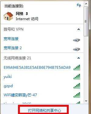 windows7电脑怎么更改ip地址