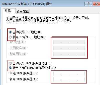 windows7电脑怎么更改ip地址