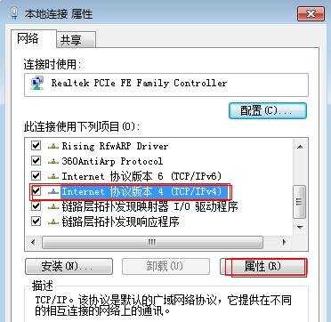 windows7电脑怎么更改ip地址