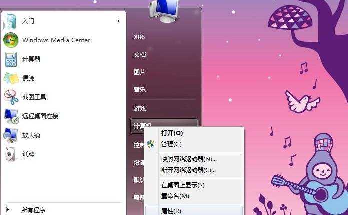 windows7怎样更改产品密钥