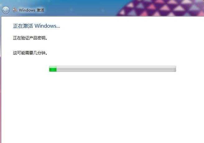 windows7怎样更改产品密钥