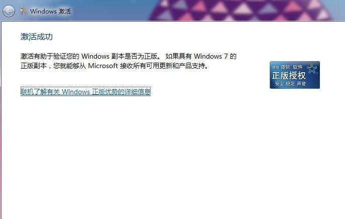 windows7怎样更改产品密钥