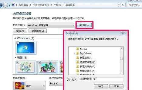 windows7系统怎么更改颜色