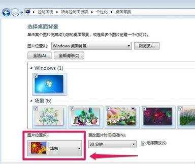 windows7系统怎么更改颜色