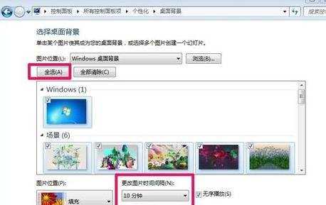 windows7系统怎么更改颜色