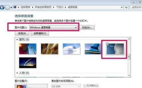 windows7系统怎么更改颜色