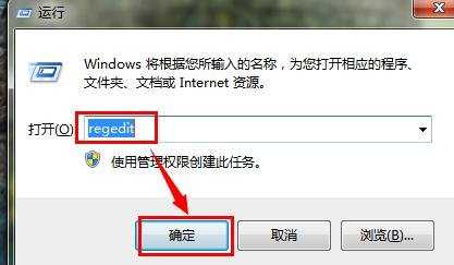 win7电脑开机动画怎么更换