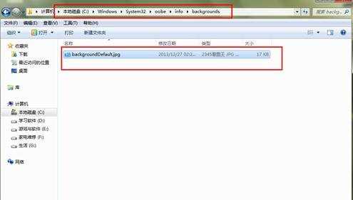 win7电脑开机动画怎么更换