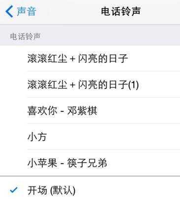 iphone怎样同步铃声