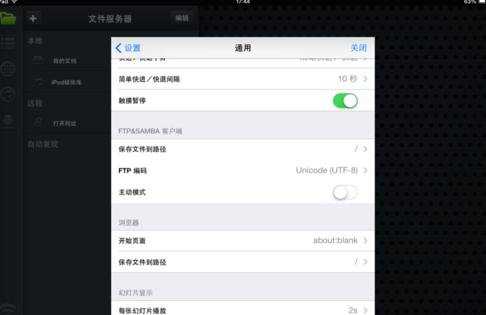 ipad怎么直接播放电脑中的电影