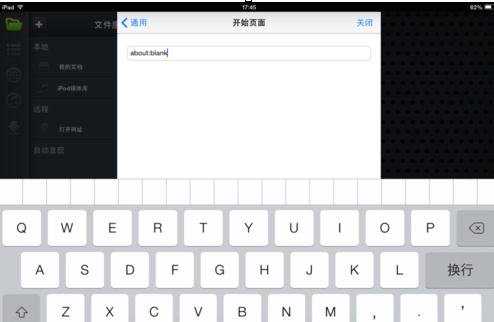 ipad怎么直接播放电脑中的电影