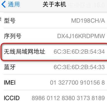 如何查看手机物理地址