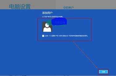 win8系统如何创建账户