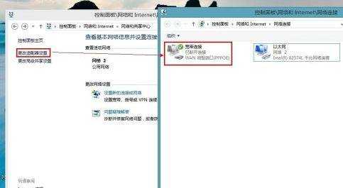 win8系统怎么建立宽带连接